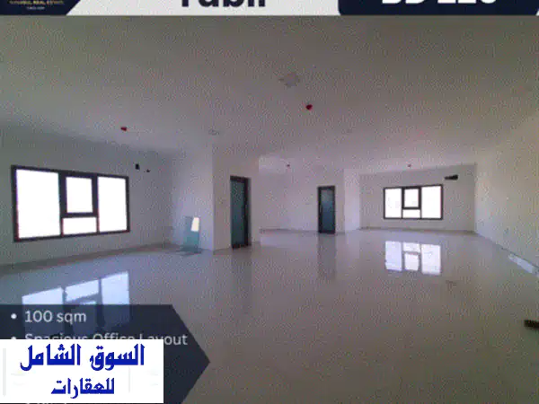 مساحة مكتبية للإيجار  توبلي 220 دينار بحريني....
