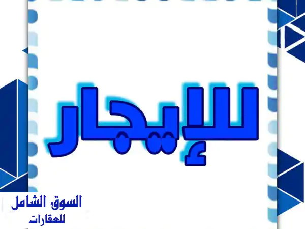 🌟 فرصة ذهبية: استوديو نصف مفروش للإيجار بالحورة |...