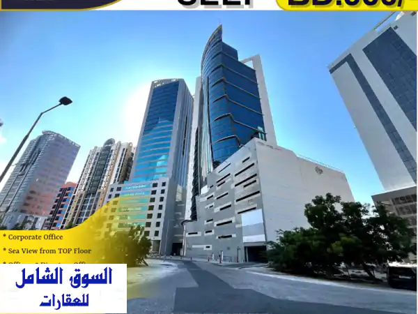 مكتب مميز مجهز بالكامل للإيجار في السيف