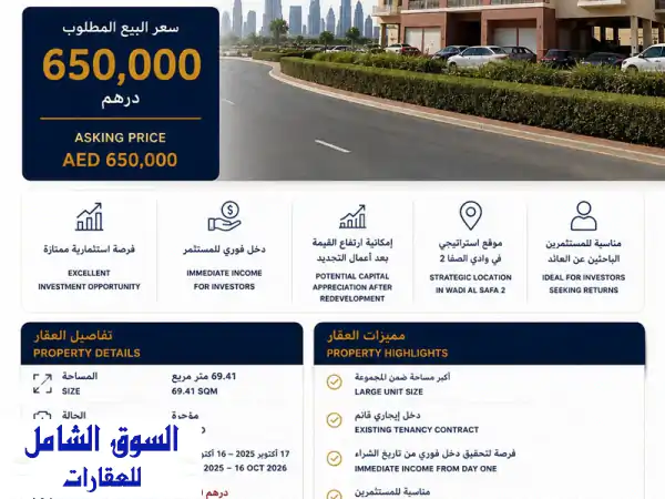 فرصة استثمارية ذهبية: شقة للبيع في تالا 1، وادي الصفا...