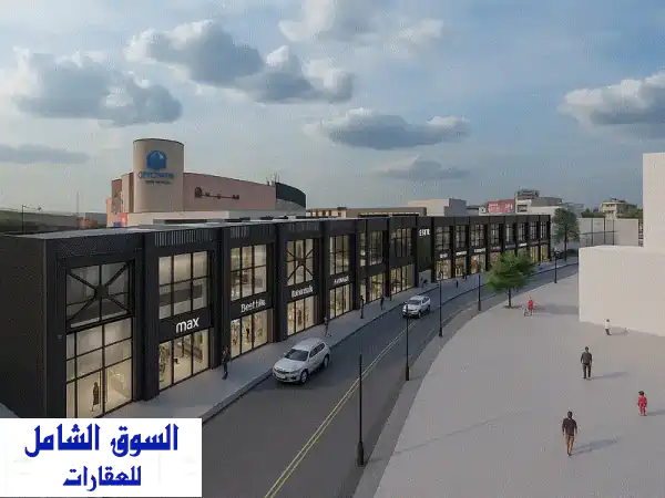 استثمر في الحازمية: محلات ومساحات تجارية...