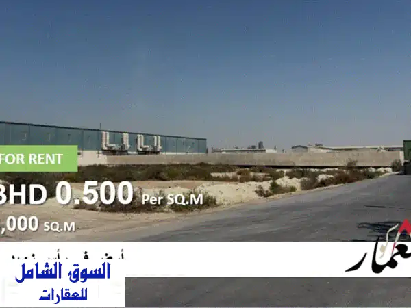 فرصة استثمارية: أرض صناعية للإيجار في راس...