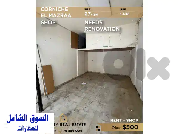 فرصة ذهبية: محل تجاري 27م² للإيجار في مزرعة CN18، لبنان...