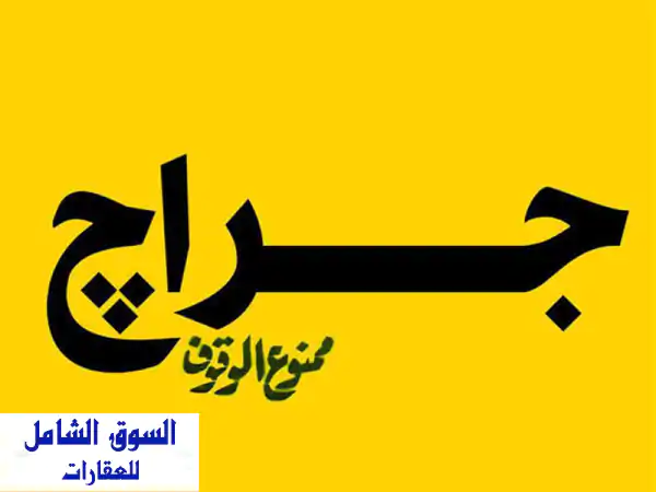 جراج استثماري مرخص للبيع بفيكتوريا، الإسكندرية |...
