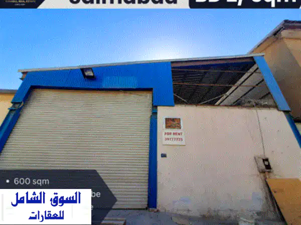 مستودع/ متجر للإيجار في سلماباد. 1200 دينار بحريني...