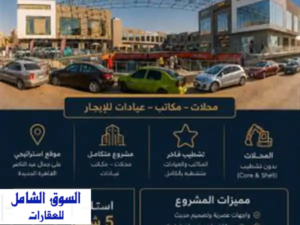 فرصة استثمارية ذهبية: محل تجاري 42م للإيجار بمول The...