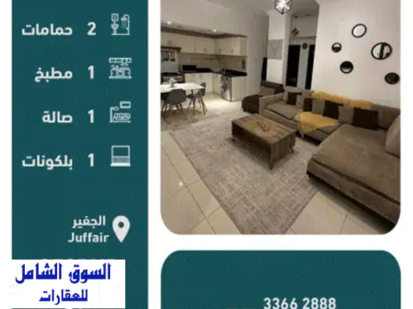 يوجد لدينا شقة للإيجار مفروشة بالكامل شامل الكهرباء، نظيفة جدا، في منطقة مميزة قريب من الخدمات في ...