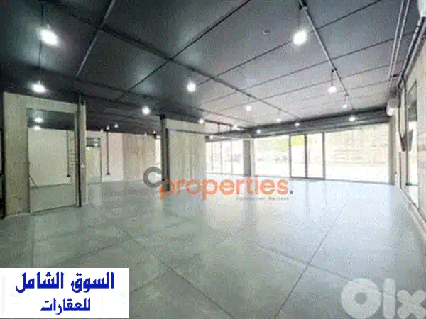 فرصة استثنائية: معرض 235 م² للإيجار أو البيع في قلب ضبية - موقع تجاري لا يُضاهى!