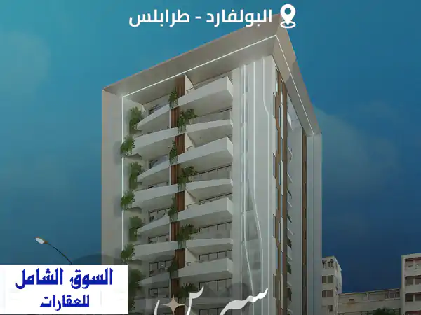 شقق قيد الإنشاء للبيع | سيرين بولفارد -...