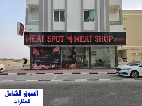 ملحمة ومطعم ومشاوي بكامل معداته للبيع لعدم التفرغ...