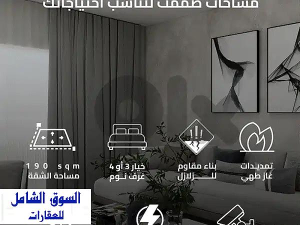 شقق قيد الإنشاء للبيع | سيرين بولفارد - طرابلس البولفارد | استثمارك العقاري الأمثل