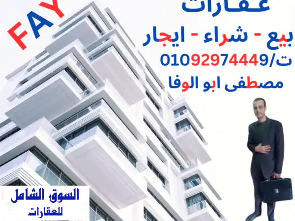 فيلا الأحلام للبيع بسفاجا البحر الأحمر | منزل...