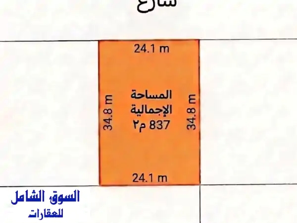 فرصة استثمارية ذهبية: أرض تجارية للبيع بضاحية...