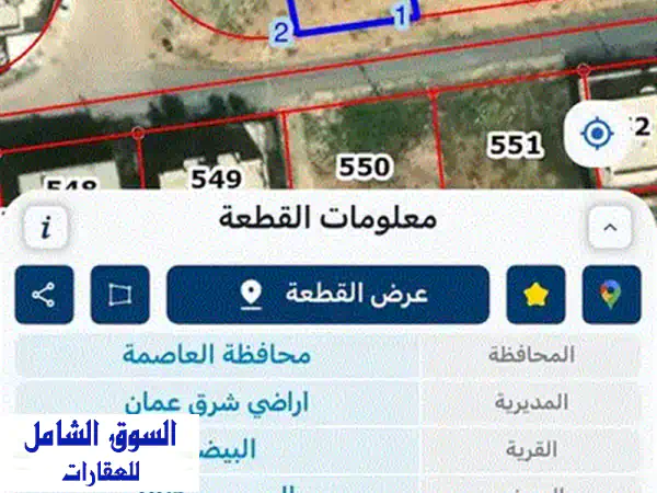 أرض مميزة للبيع في البيضاء، عمان | 504م بإطلالة ساحرة وعلى شارعين | استثمار ومستقبل
