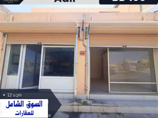 فرصة ذهبية! 🌟 محل ومكتب تجاري للايجار بـ 100 د.ب فقط...