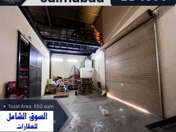 مستودع/ ورشة للإيجار  سلماباد. الإيجار 1500 دينار بحريني شهريا. المساحة الاجمالية 550 مترا مربعا. ...