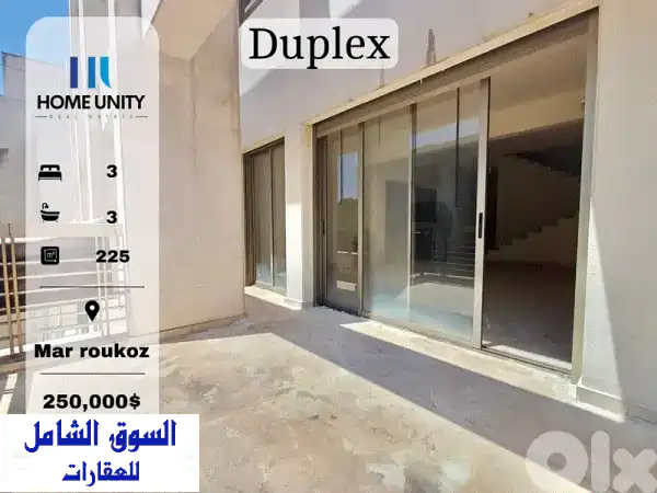 دوبلكس فاخر للبيع في مار روكز | 225م²، مبنى جديد، حي...