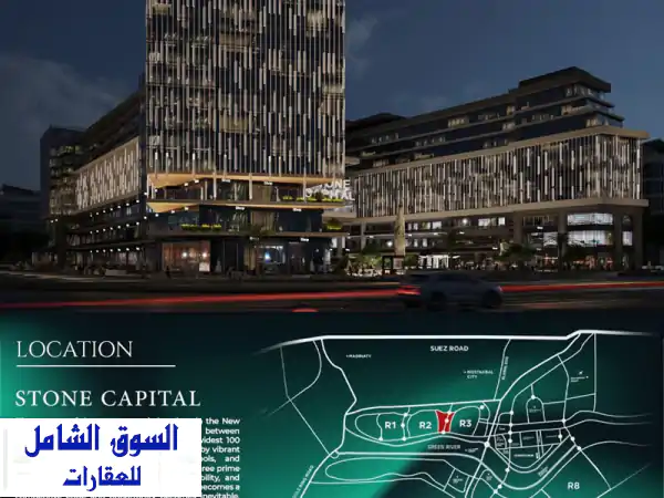 فرصة استثمارية لا تكرر: مكتب 24م ريسيل بـ ستون...