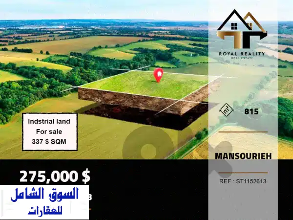 land for sale in mansourieh metn ارض للبيع في منصورية متن  Lands for Sale...