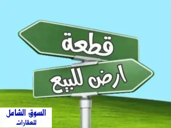 للبيع في إمارة الشارقة  أرض سكني استثماري فلل...