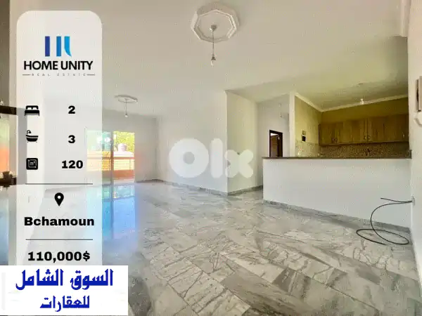 شقة أحلامك للبيع في بشامون: 120م² بإطلالة جبلية...