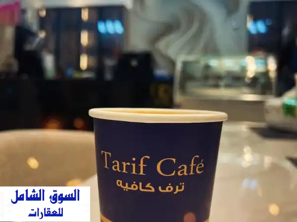 للبيع كافية للقهوة المختصة، بالإضافة إلى ملحق...