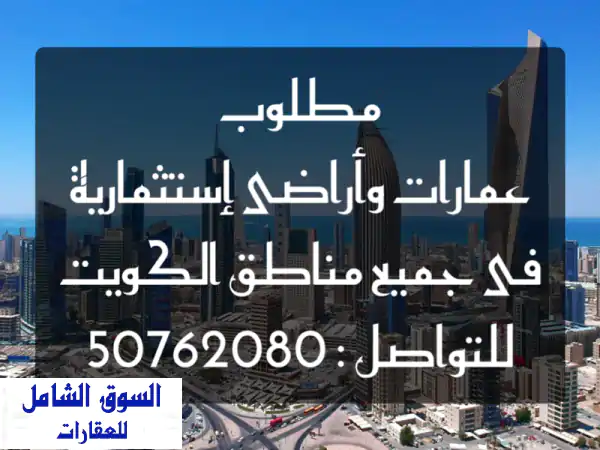 ✨ فرصة استثمارية ذهبية بالفروانية! شقة للبيع بدخل...