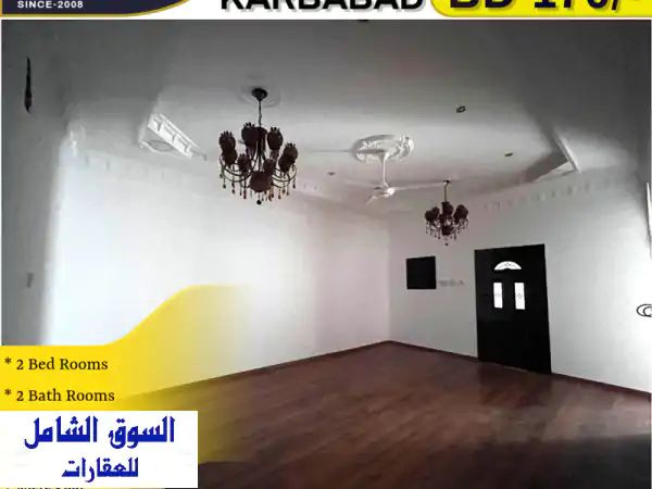 شقة عائلية فاخرة للإيجار بكرباباد، البحرين | 2 نوم،...