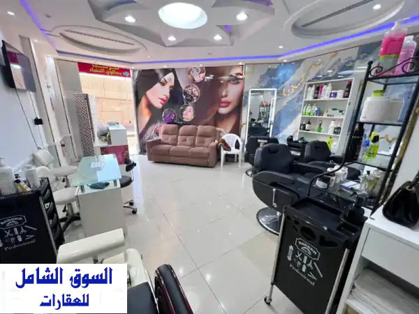 فرصة ذهبية: صالون تجميل فاخر وجاهز للتنازل في...