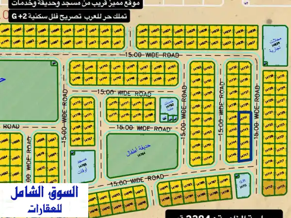 أراضي للبيع في باليدة 2 إمارة الشارقة مساحة 2492 قدم...