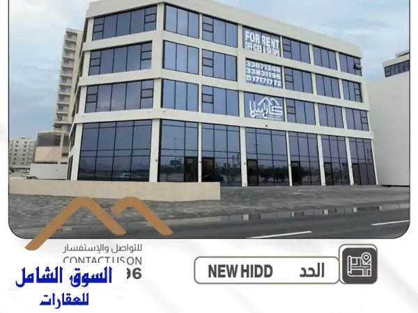 محلات تجارية للإيجار في الحد الجديدة (إطلالة...