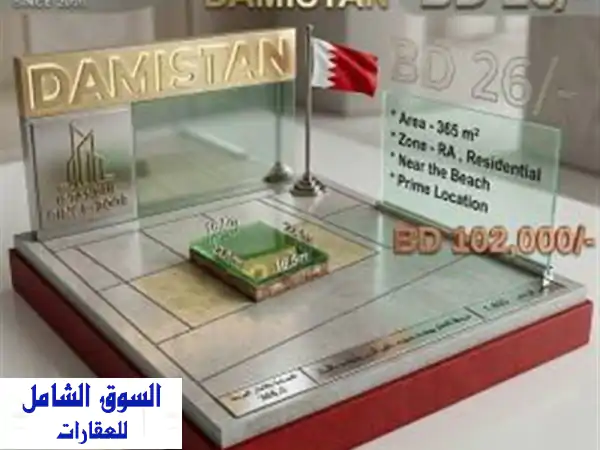 أرض سكنية للبيع في دمستان