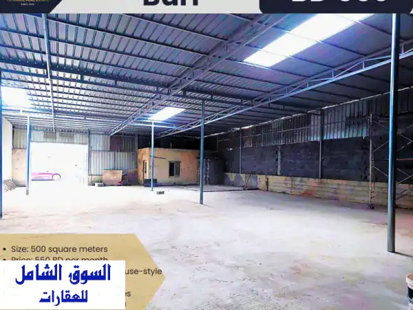 مستودع للإيجار في بوري  500 متر مربع  550 دينار بحريني...