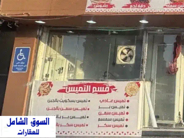 🔥 فرصة استثمارية ذهبية: قسم تميس متكامل للإيجار...