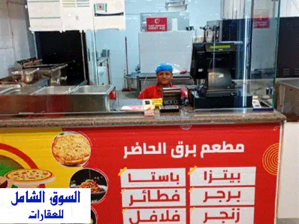 فرصة العمر الذهبية: مطعم جاهز وناجح للتقبيل...