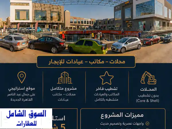 انطلاقتك القوية تبدأ هنا: محل تجاري للإيجار 42م2 بمول...