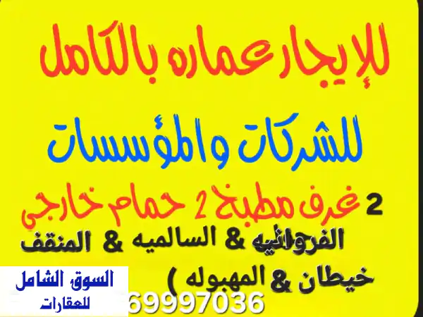 حلول سكنية متكاملة لشركات البترول والمشاريع...