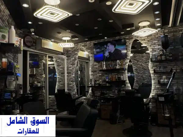 فرصة ذهبية: صالون رجالي للبيع بموقع حيوي واستراتيجي...
