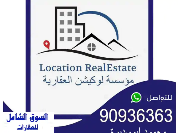 للبيع أرض في المسايل مساحة 500 متر مربع، تقع على...