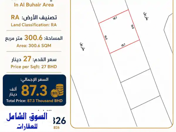 للبيع أرض في منطقة البحير. أولاً، المميزات...