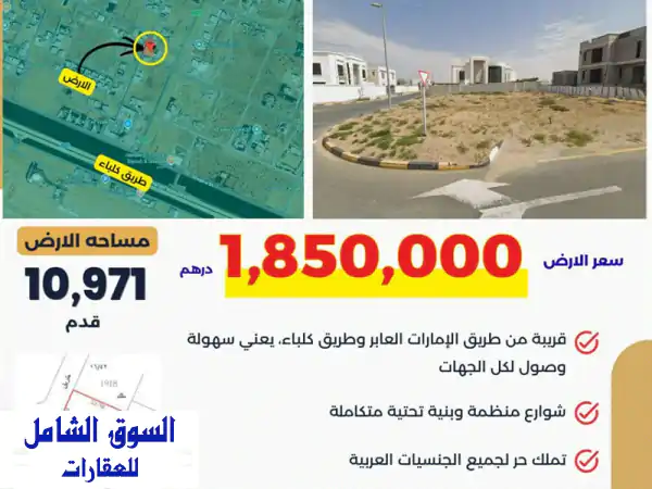للتواصل والاستفسار / 0503137289. أرض زاوية مميزة للبيع...
