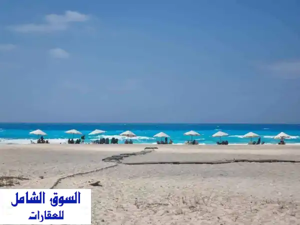 مقدم150 الف هتستلم وحدتك المصيفيه تاني نمره بحر