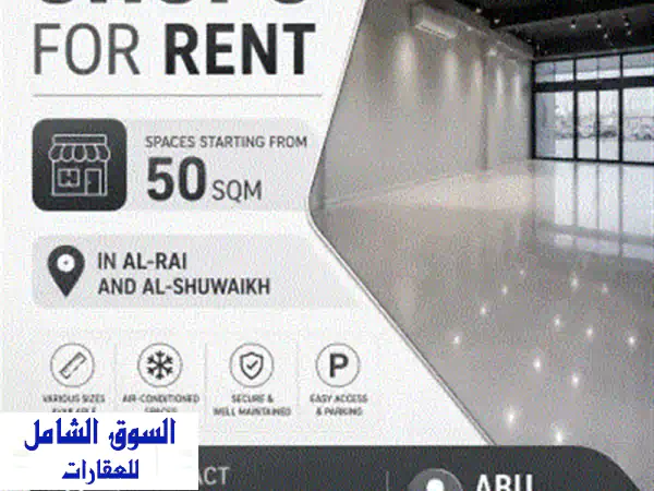 للإيجار: هنجر في الري، مساحة 1000 متر مربع مع مكاتب ومكيف، مدخل ومخرج سهل، ارتفاع عالي، يصلح لجميع ...
