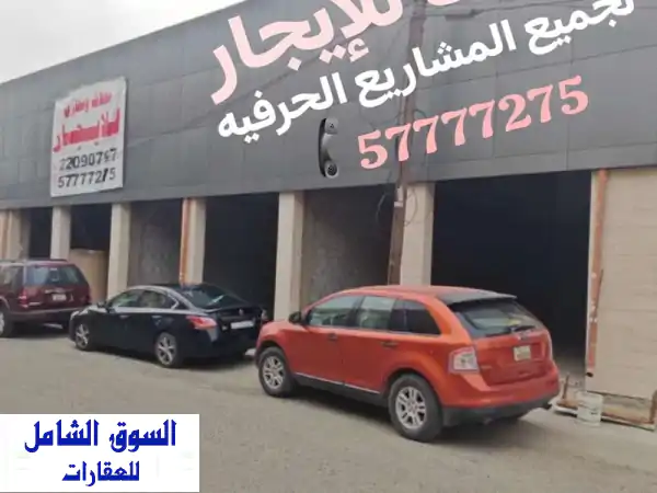 بموقع فريد في الري، محلات للإيجار لجميع...