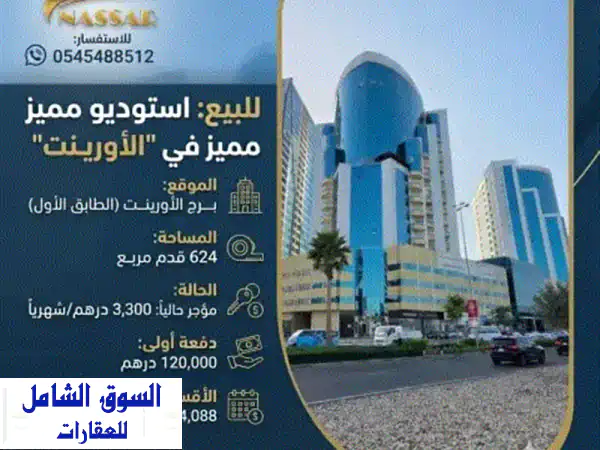 للبيع استوديو مميز في 