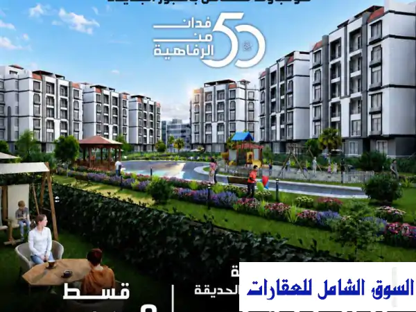 دوبلكس 235 م للبيع في جاردينيا تاون اكبر كمبوند...