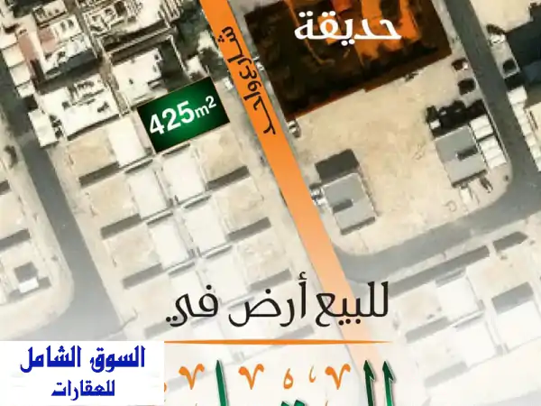 للبيع أرض في العقيلة قطعة 3 مساحة 425 متر مربع شارع...