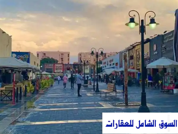 فرصة استثمارية لا تتكرر امتلك محلًا بمستقبل مضمون...