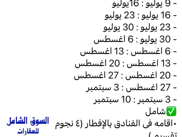شقه لإيجار