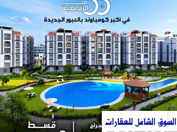 شقة 130 م للبيع في جاردينيا تاون كمبوند 75  لاند...